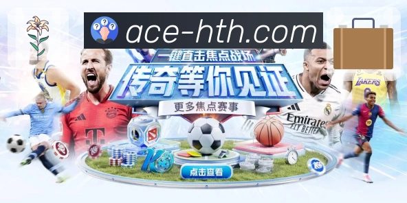 华体会活动图