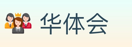 华体会 Logo